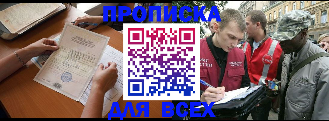 временная регистрация надежно в Апрелевке