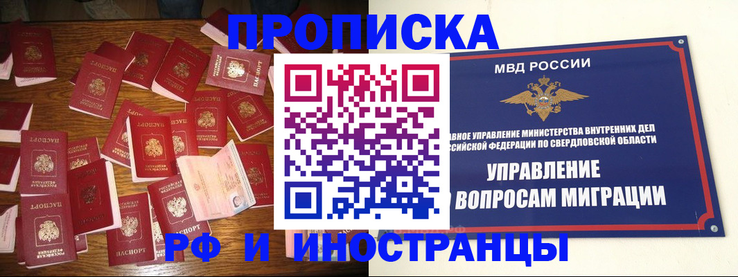 временная регистрация собственник в Апрелевке