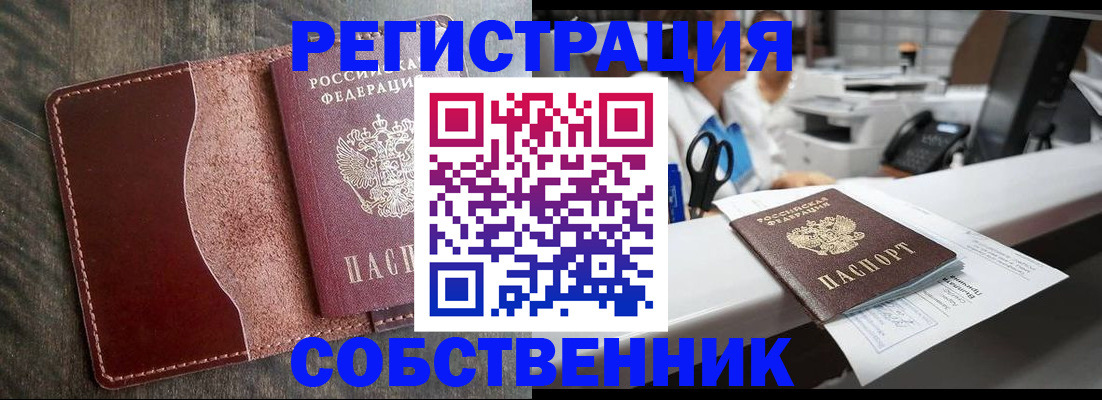 временная регистрация для школы в Апрелевке